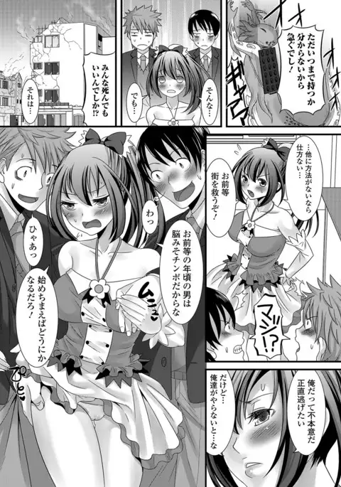 Fuwatoro Otokonoko!