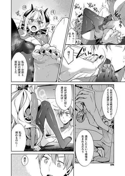 Yokubou Pandora Yokubou 1-17