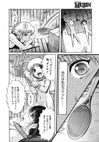 [Kizuka Eiji] Zannyou Ch.1-3 (Complete)