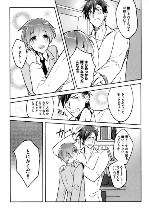 Hime Seme