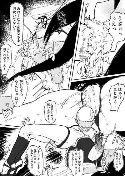 Shinpusama no Yarisugita Chikubikaizou