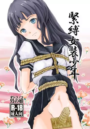 (SC58) [Haikibutsu (Daichi)] Fake LOVE (Tales of Xillia)