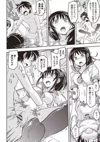 [Umiushi] Mousou Ero Real [Digital]
