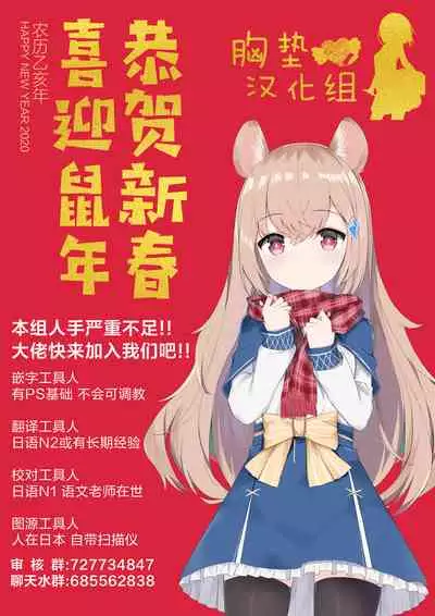 Bitches Plan Ch.6-7