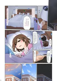 [CELTRANCE (Kogaku Kazuya)] Mama Hame Sex (Tsuya) no Ni [Chinese] [魔劍个人汉化]