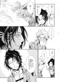 (C91) [RIX (Mamiya)] Haechatta!! (Shingeki no Kyojin)