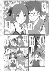 Jimiko Diary