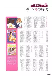 [Anthology] PETA!