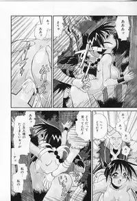 [Fred Kelly] Ingyaku Kemono Youentai Magyou ~Fighting Kids 2~