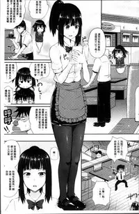[Poncocchan] Irrumax | 強制口中插入 [Chinese]