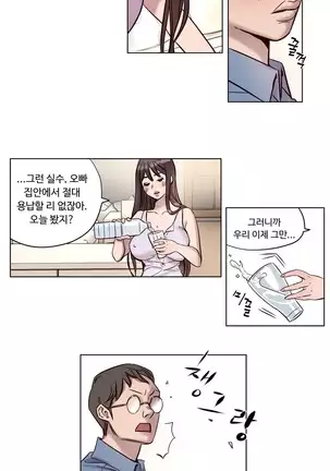 Atonement Camp Ch.0-29