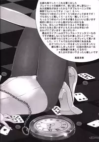 (C89) [Takanaedoko (Takanae Kyourin)] Imouto no Otetsudai 6