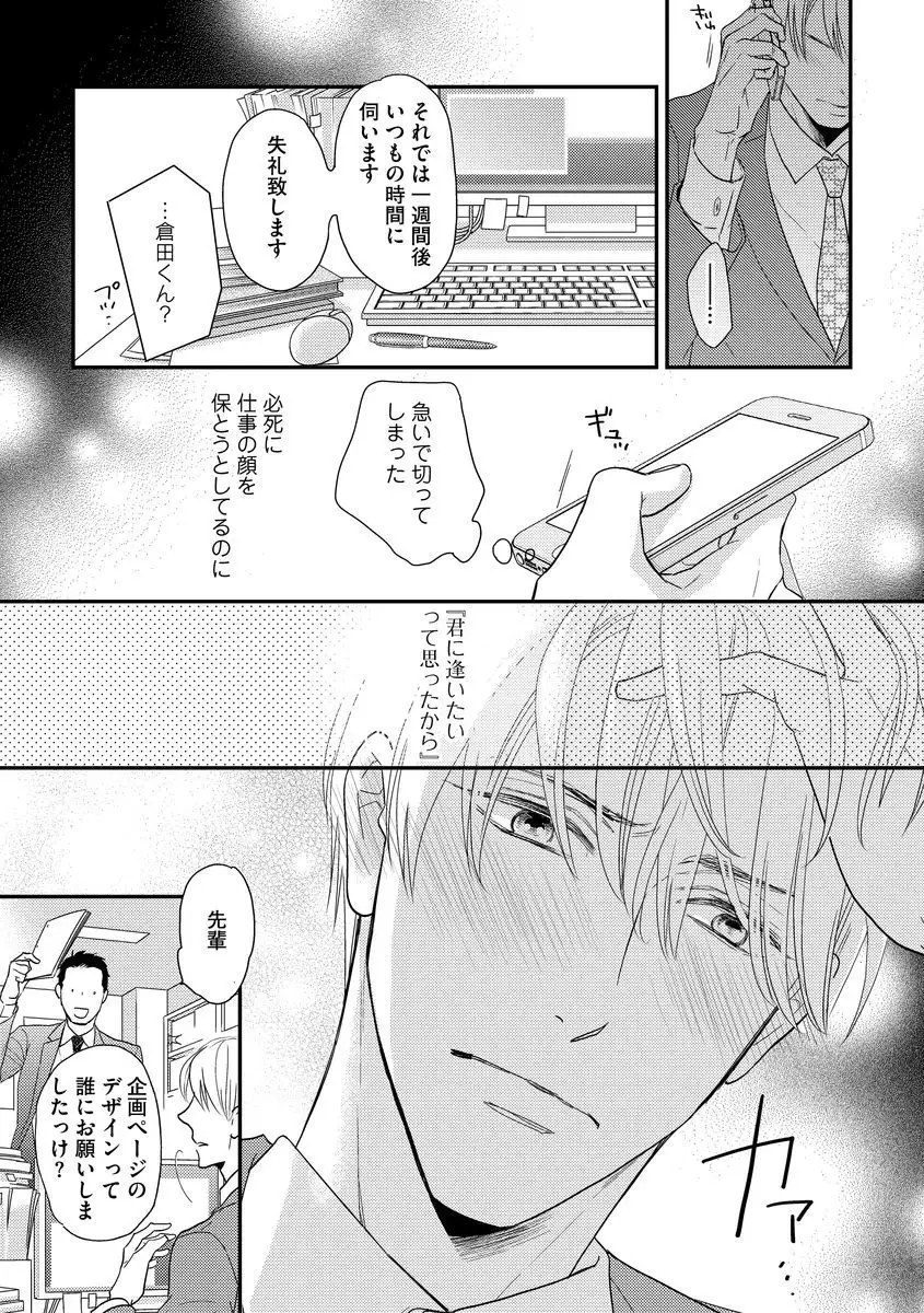 Saikou no Shousetsuka