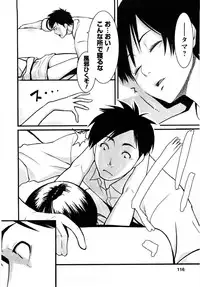 [Mikami Canon] Mecha Mucha H