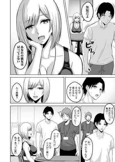 NTRセクササイズ～彼女のボディメイクの秘訣～