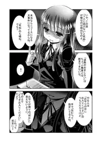 [KAKERU] "Chinure Warashi" Dai Ichi Wa ~Chinure Warashi~