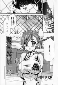 [Anthology] Mesu Kyoushi -Injoku no Kyoushitsu-