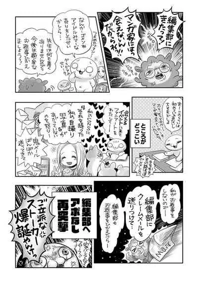 COMIC Masyo 2022-04