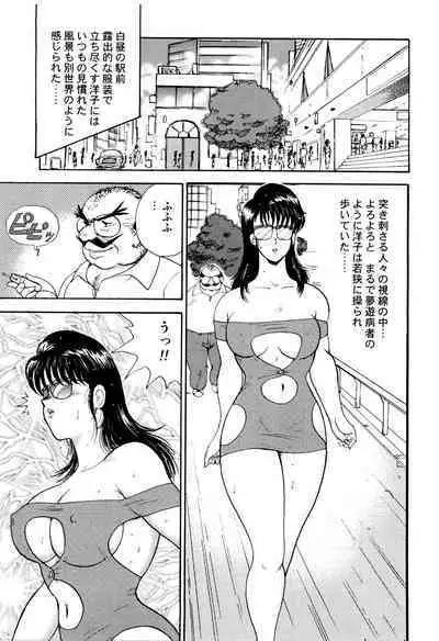 Maihime Chigoku no Ori 2