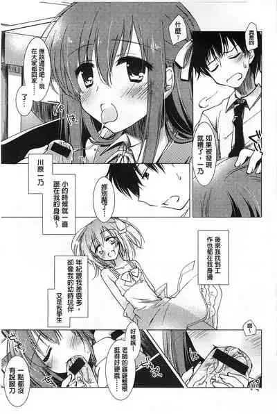 Himegoto Switch