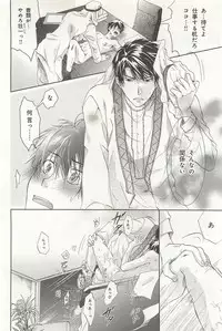 [Sakana Tomomi] Itsumo 3-nin Issho de ne?