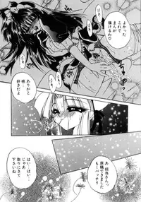 [Kimio Tamako] Senya Densetsu