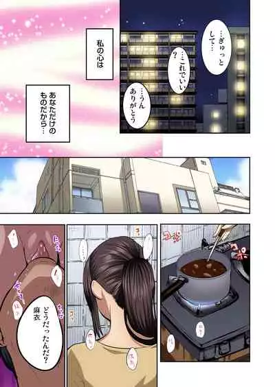 Tomojin no Yome o Neteru