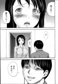 [Shikishiro Konomi] Netoraserare Ch. 1-19