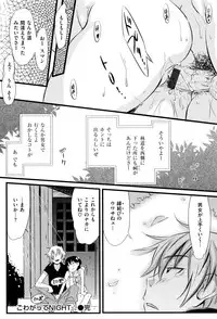 [Abe Manabu] Kaikan Rensa
