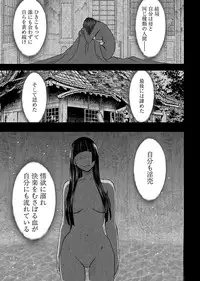 [Crimson] Binkan Idol to Kaikan Ghost Ge [Digital]
