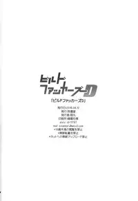 (C94) [Wagamama Dou (Syowmaru)] Build Fuckers D (Gundam Build Divers)