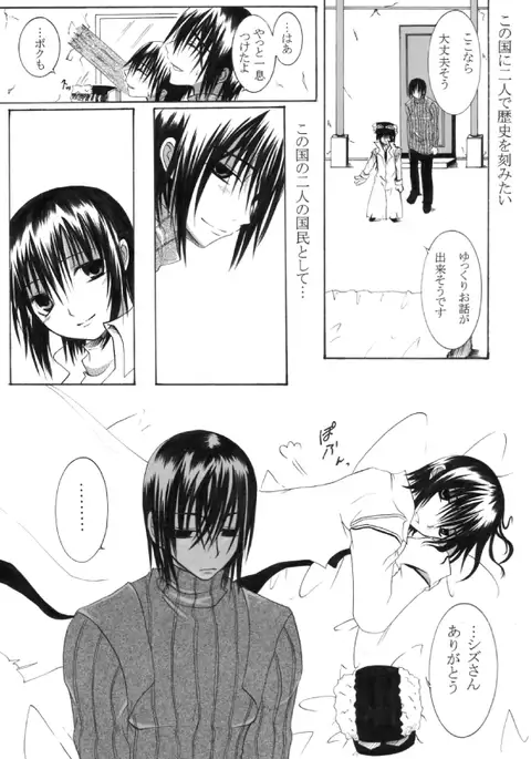 ~SAIFA~ Sairokubon