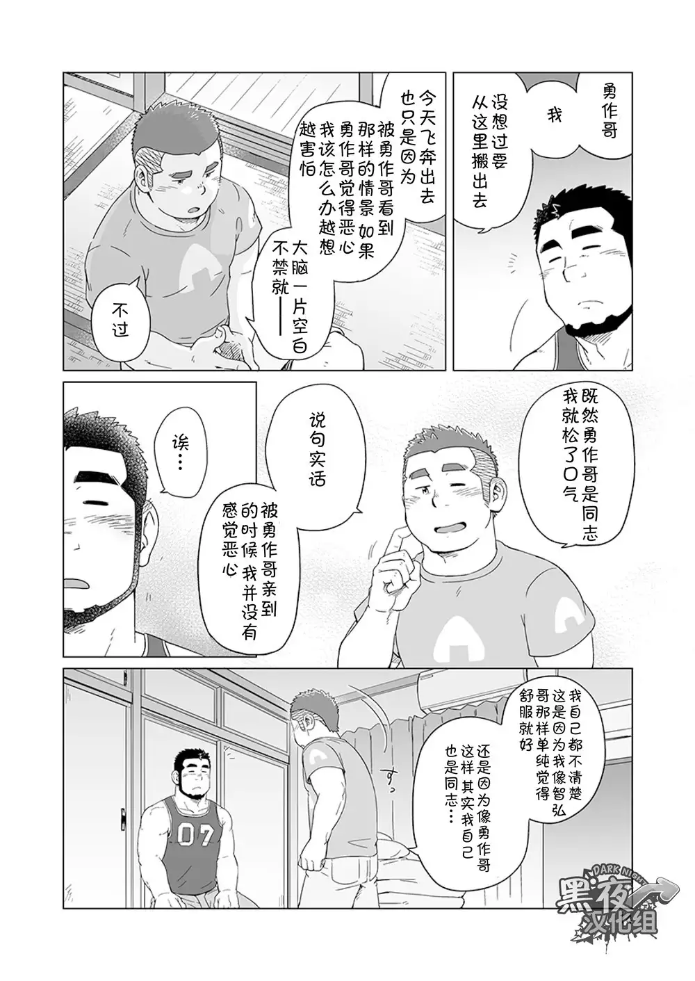 SUV-同一屋檐下 4