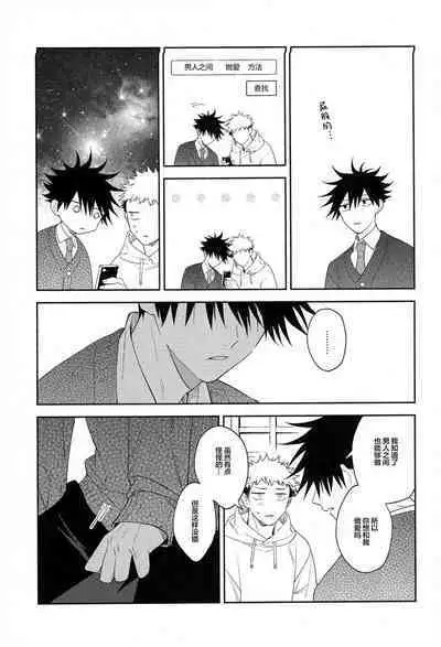 Nishi to Higashi wa Otsukiai Shite Hitotsuki-me | 东与西交往的第一个月