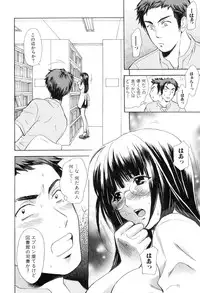 [Hanamura Torirou] Yokubou Library