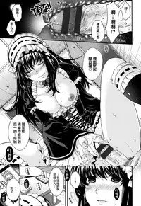 [Hiyoshi Hana] Chigiri to Musubi no Houteishiki - Equation of Chigiri & Musubi [Chinese] [無邪気漢化組]