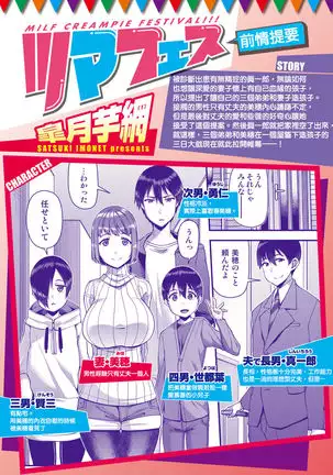 Tsuma Fes ~Dai Ichi Yoru~ - Milf Creampie Festival!!!