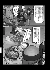 [Ninniku Batake (Ninniku)] Ninniku Batake Shuukakusai Kinoto (Touhou Project) [Digital]
