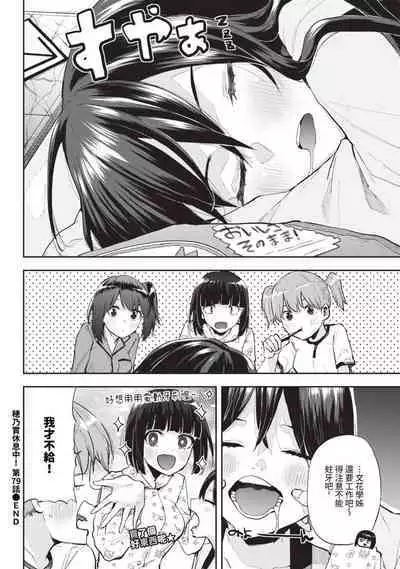 COMIC BAVEL 2023-09
