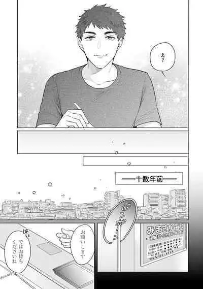 Rintarou-san no Iyarashi Clinic
