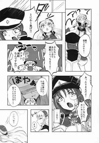 Forte-san!! Sukida 〜〜〜!!!