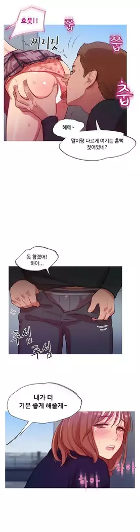 Scandal of the Witch Ch.0-35