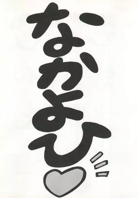 Hira Hira Dokin Cho
