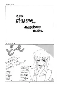 (CR16) [Paradise City (Various)] Tabeta Kigasuru 5 (Tenchi Muyou!)