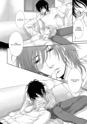 Kuroneko Kareshi no Nakasekata v01