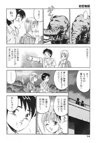 [Maakou] Hatsukoi Monogatari