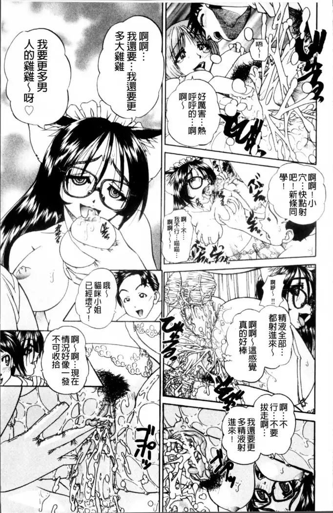 Doushiyou Kimochiii
