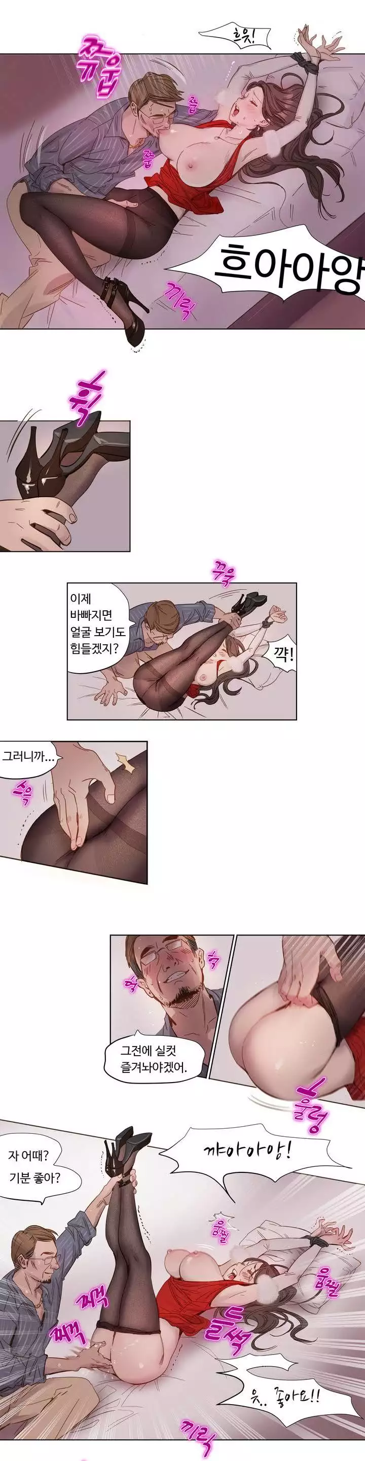 Atonement Camp Ch.0-47