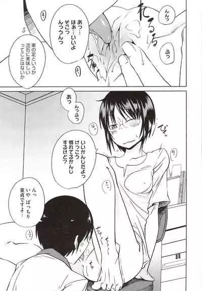 [Shimimaru] JUNK LAND [Decensored]