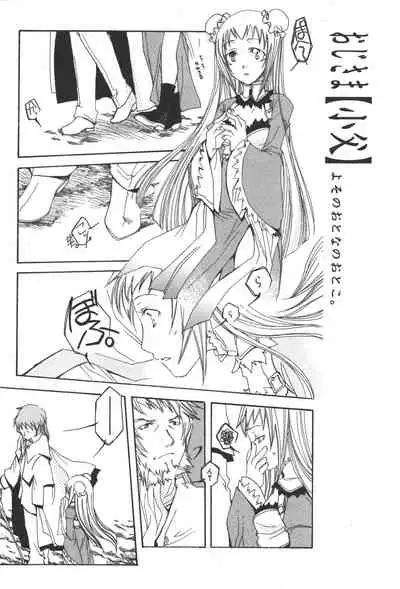 Zanma Taisei Demonbane Comic Anthology 2